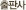 ���ǻ�