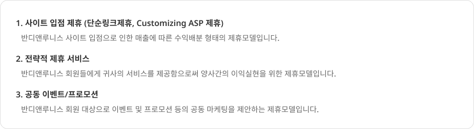 1. Ʈ   (ܼũ, Customizing ASP )
							    ݵطϽ Ʈ   ⿡  ͹  ޸Դϴ.
							2.   
							    ݵطϽ ȸ鿡 ͻ 񽺸 ν 簣 ͽ  ޸Դϴ.
							3.  ̺Ʈ/θ
							    ݵطϽ ȸ  ̺Ʈ  θ    ϴ ޸Դϴ.