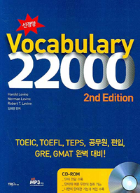 Ű VOCABULARY 22000 - 2/E
