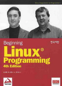 BEGINNING LINUX PROGRAMMING ѱ[4/E]
