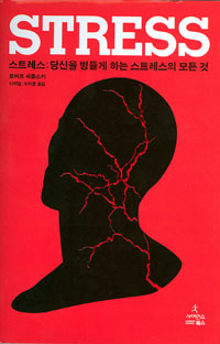 Ʈ(STRESS) 