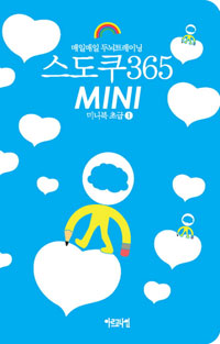 []  365 ̴Ϻ ʱ 1(Ϻ)