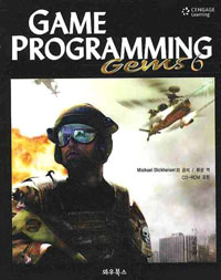 Game Programmig Gems 6