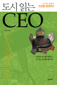  д CEO
