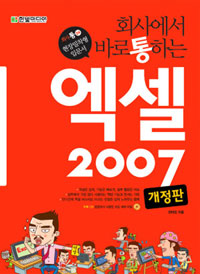 ȸ翡 ٷ ϴ  2007[]