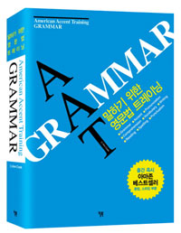 AAT GRAMMAR
