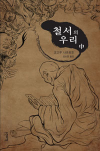 ö 츮 - 