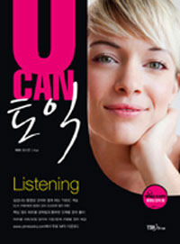 U CAN  LISTENING