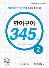 Ѿ 345 2