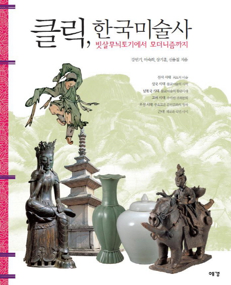 Ŭ��, �ѱ��̼��� - ���칫����⿡�� ����������