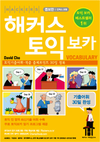 Ŀ  ī HACKERS VOCABULARY- 
