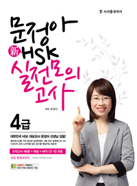  HSK ǰ 4