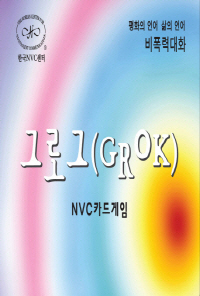 [] ׷α -NVCī