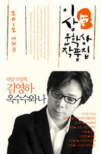   - 36ȸ ̻л ǰ(2012)