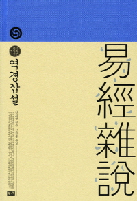 ⼳
