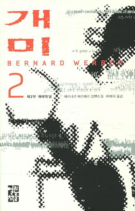  2 - 