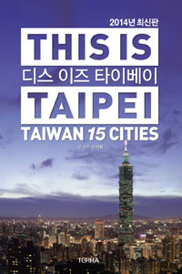   Ÿ̺(2014-2015) THIS IS TAIPEI