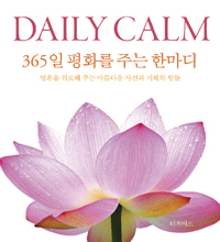 [] ϸ į DAILY CALM