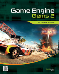 Game Engine Gems 2