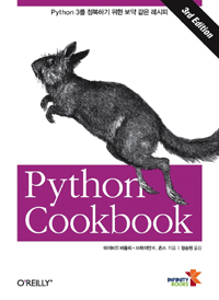 Python Cookbook [3]