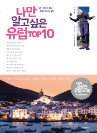  ˰   TOP 10