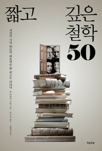 ª�� ���� ö�� 50 - ������ ���� 50���� ��ǥ���� �� ������ ������