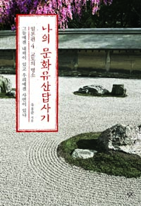  ȭ Ϻ 4 -   ׵鿡  ְ, 츮 翬 ִ١