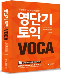 ܱ  VOCA