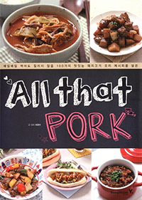 []   ũ All that PORK