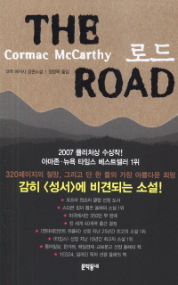 ε THE ROAD