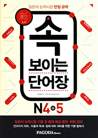 []  ̴ ܾ N4+5