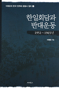 [] ȸ ݴ 1951-1965