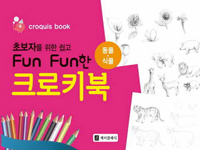 ʺڸ   Fun Fun ũŰ  Ĺ