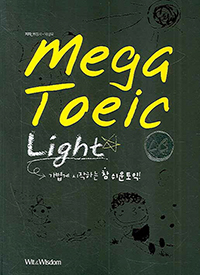 [] MEGA TOEIC LIGHT - LC