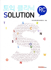 [] TOEIC CLINIC SOLUTION READING