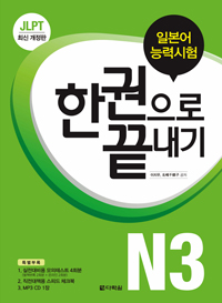 JLPT(Ϻɷ½)    N3