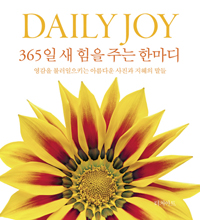 [] DAILY JOY 365   ִ Ѹ