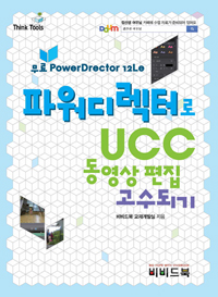 Think Tools Ŀͷ UCC   Ǳ