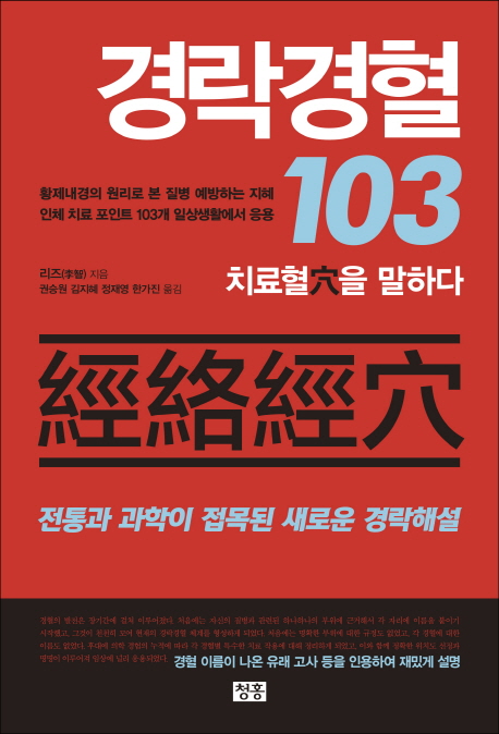  103 