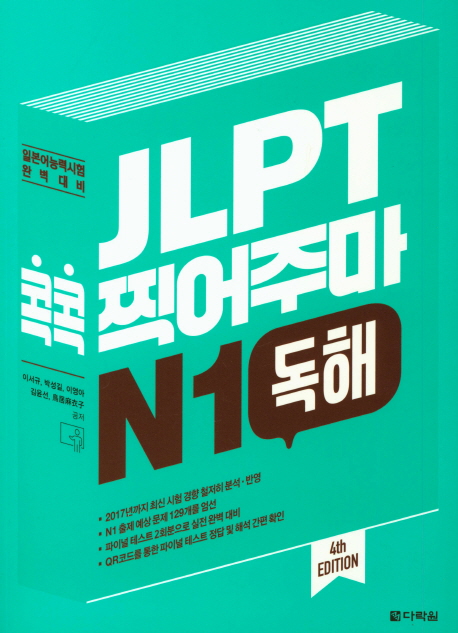 JLPT  ָ N1 