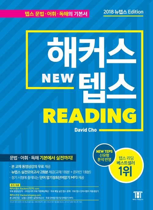 Ŀ ܽ  TEPS Reading