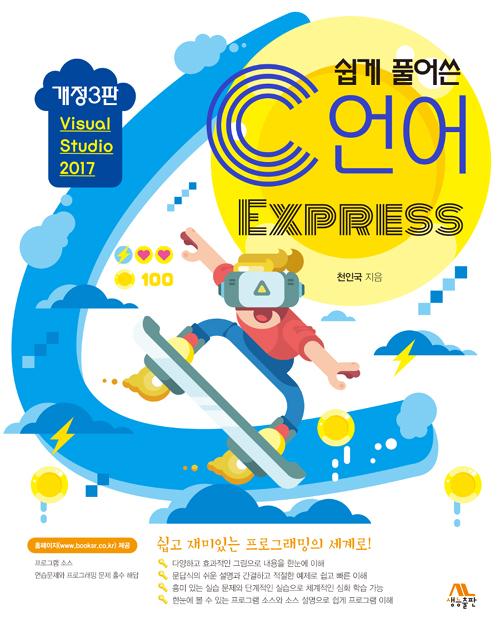  Ǯ C Express