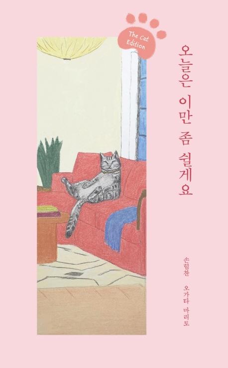 ̸  Կ [The cat edition]