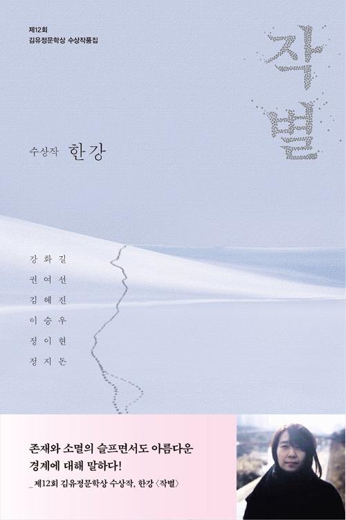 ۺ - 12ȸ л ǰ (2018)