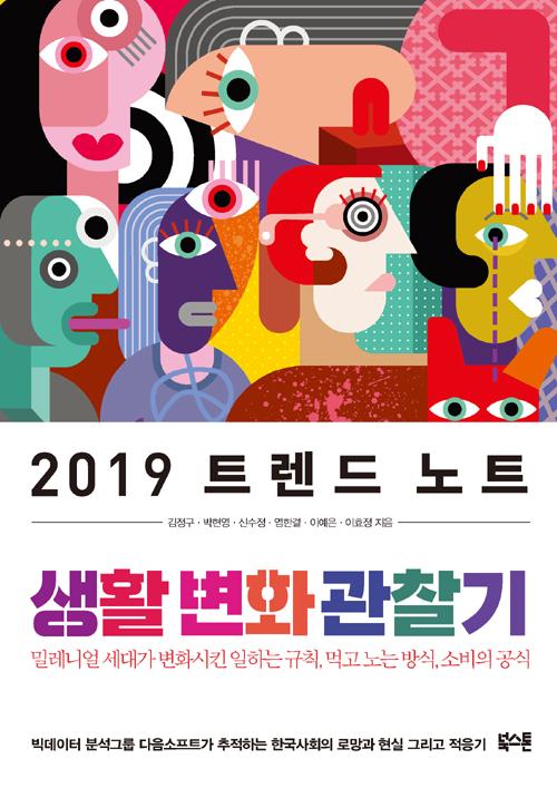 2019 Ʈ Ʈ