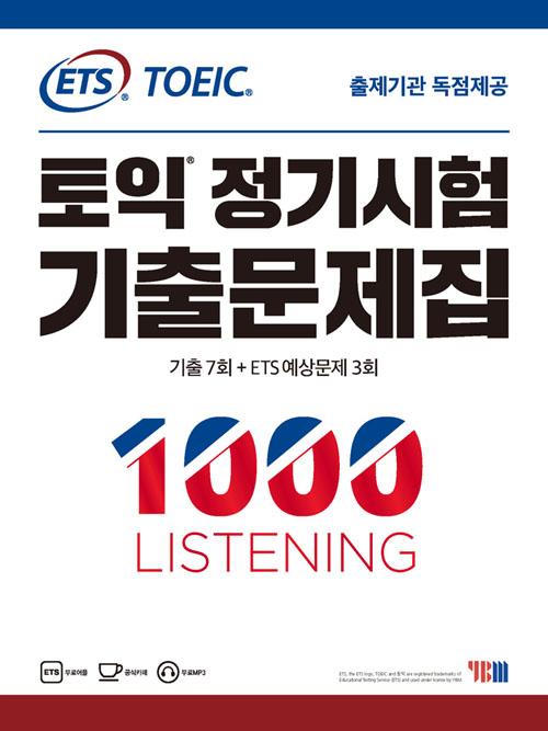 ETS  ⹮ 1000 Vol.1 LISTENING()