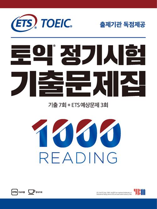 ETS  ⹮ 1000 Vol.1 READING()