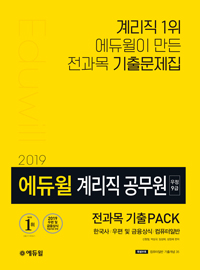   9 踮   PACK (2019)