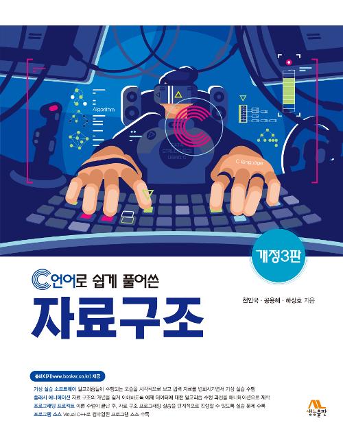 C  Ǯ ڷᱸ [3]
