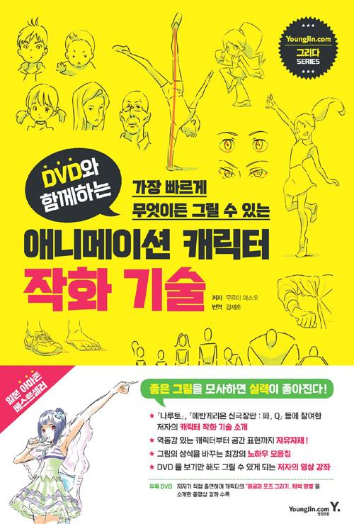 DVD Բ ϴ ִϸ̼ ĳ ȭ 